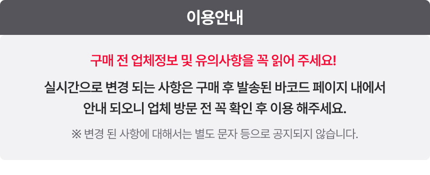 [제주] 옷귀마테마타운 상세