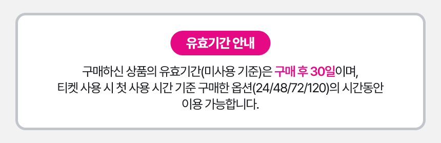 [제주] 제주투어패스