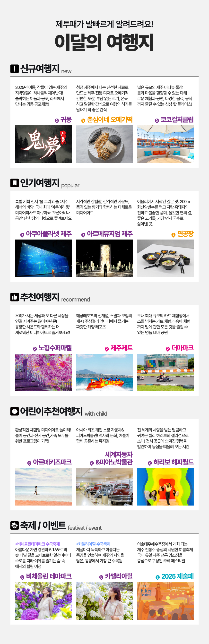 [제주] 제주투어패스