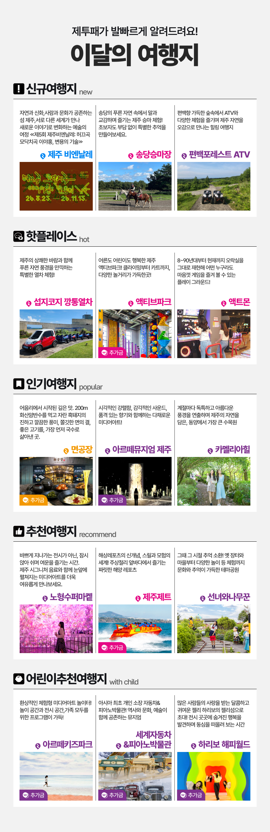제주투어패스