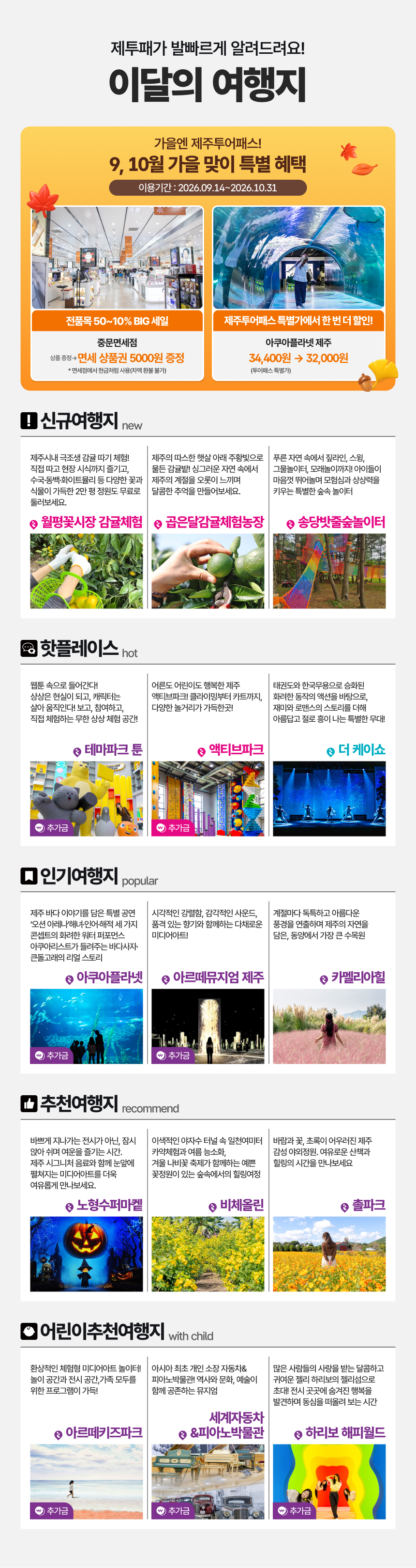 제주투어패스