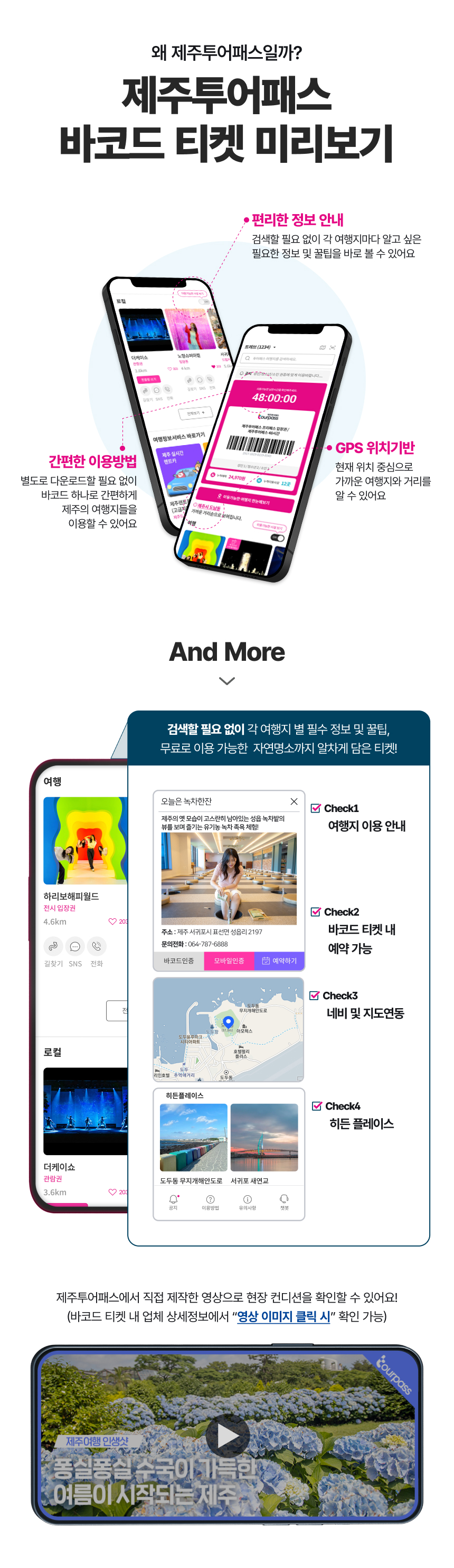 제주투어패스