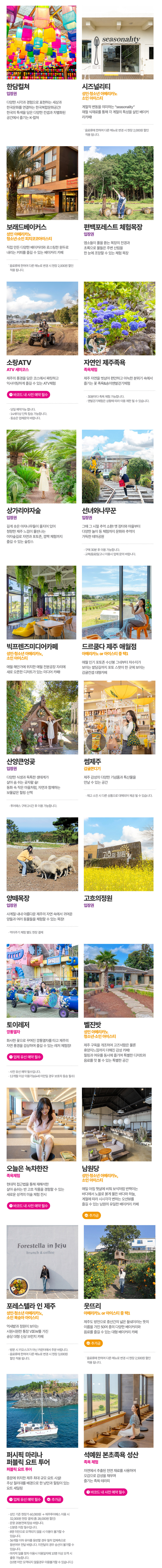 [제주] 제주투어패스