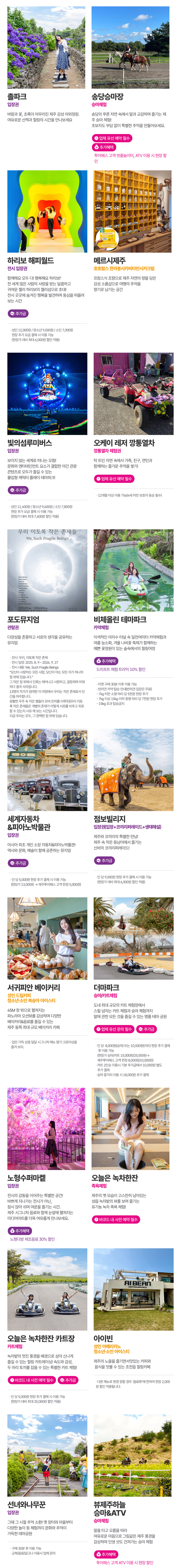 제주투어패스
