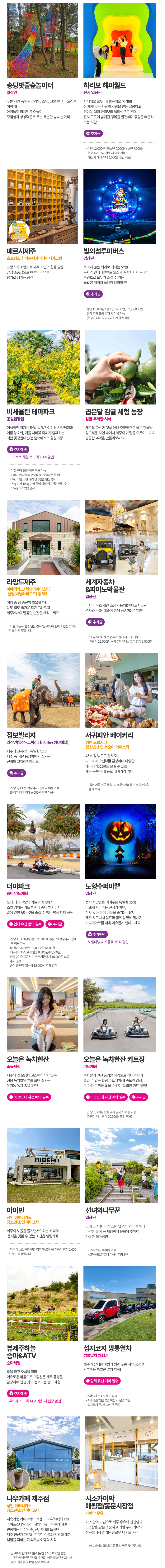 제주투어패스