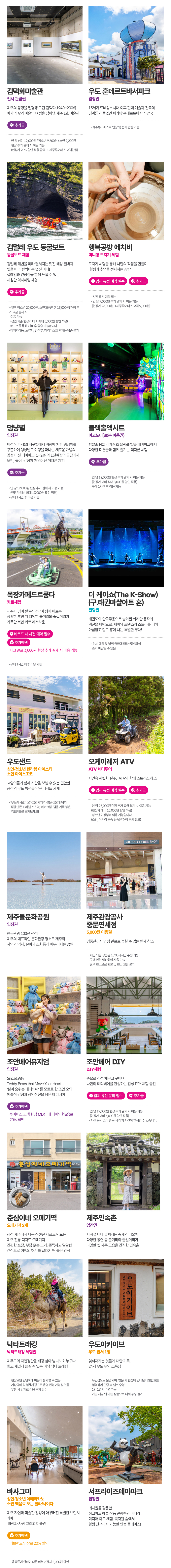 제주투어패스