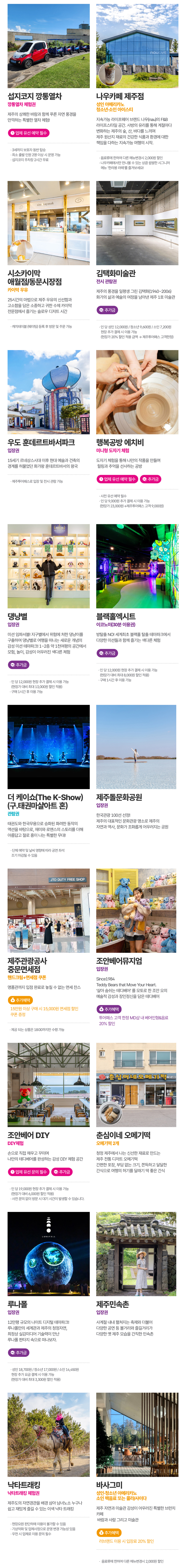 제주투어패스