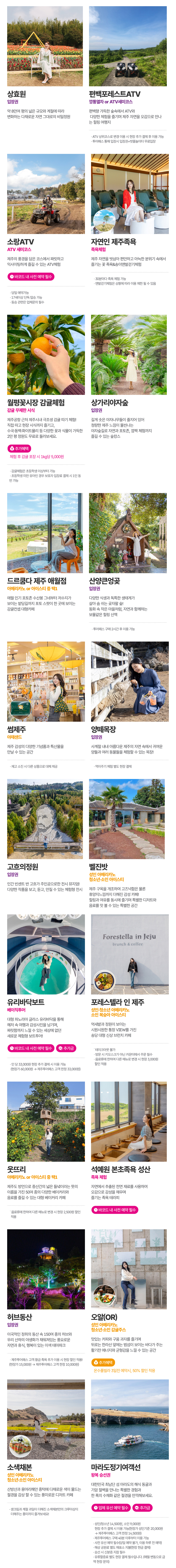 제주투어패스