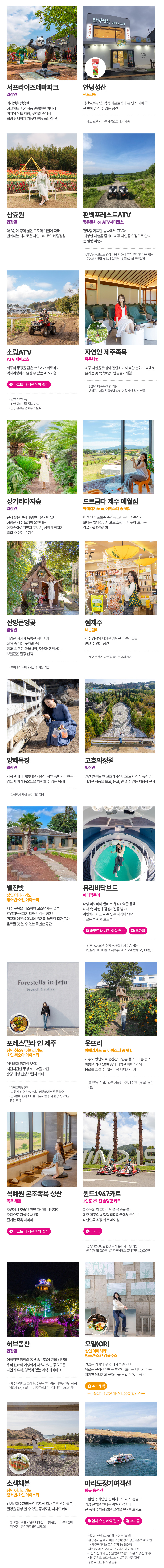 제주투어패스