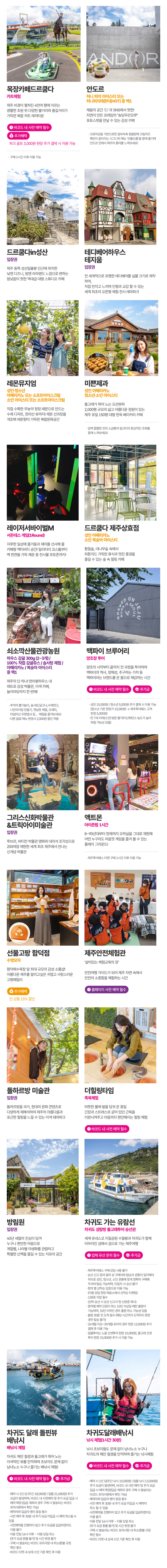 제주투어패스