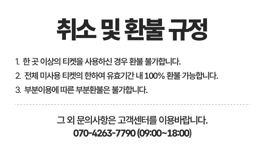 [제주] 제주투어패스