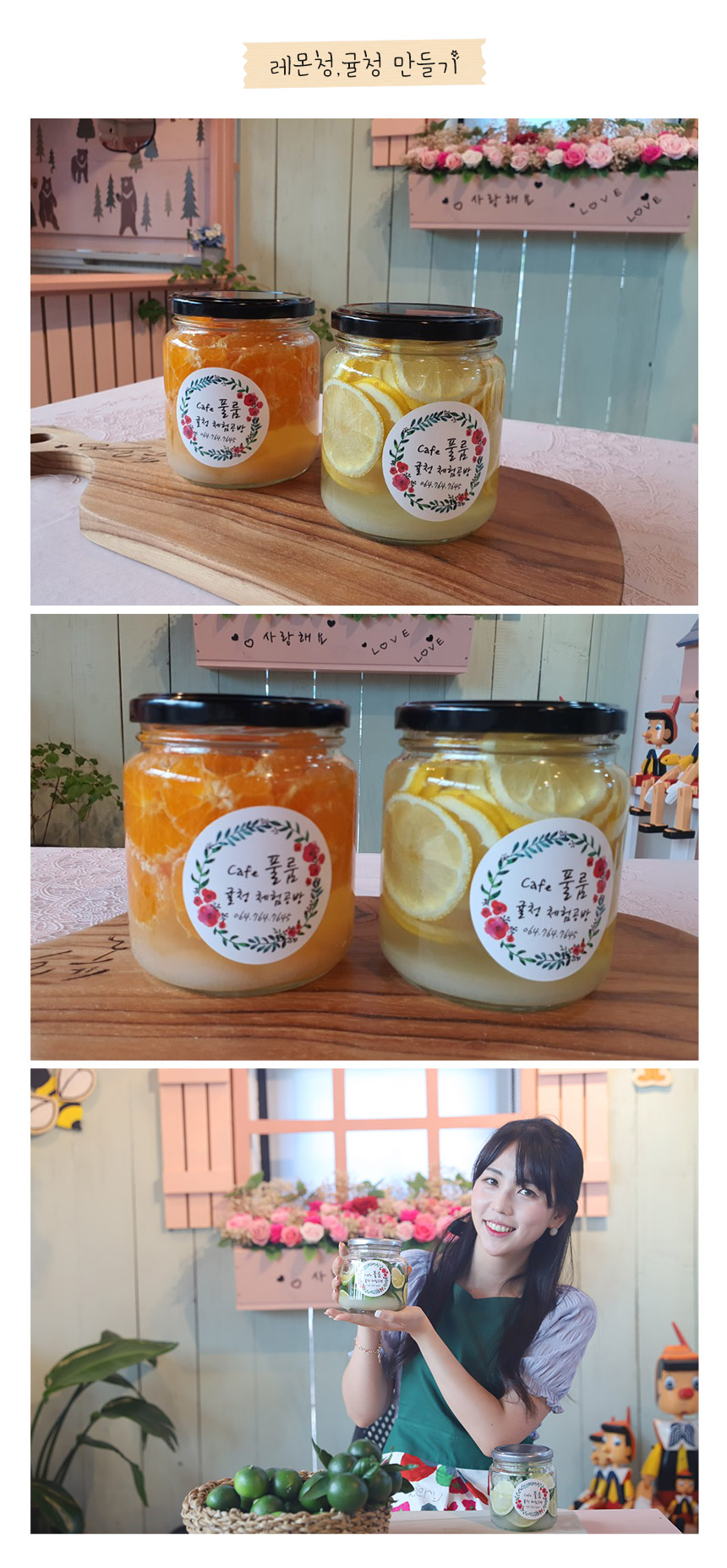 [제주] 곱은달 감귤체험농장