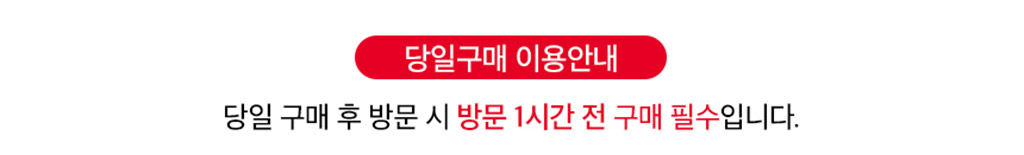 [대전] 아쿠아리움 이용권