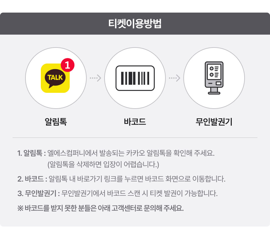 [대전] 아쿠아리움 이용권