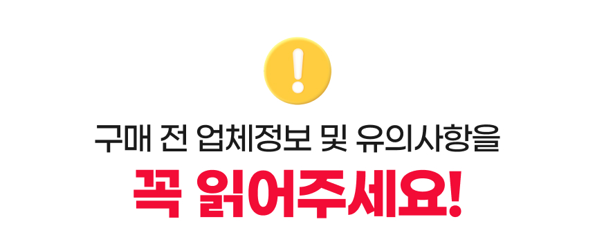 [양산] 에덴밸리 눈썰매장 이용권(12/24~)