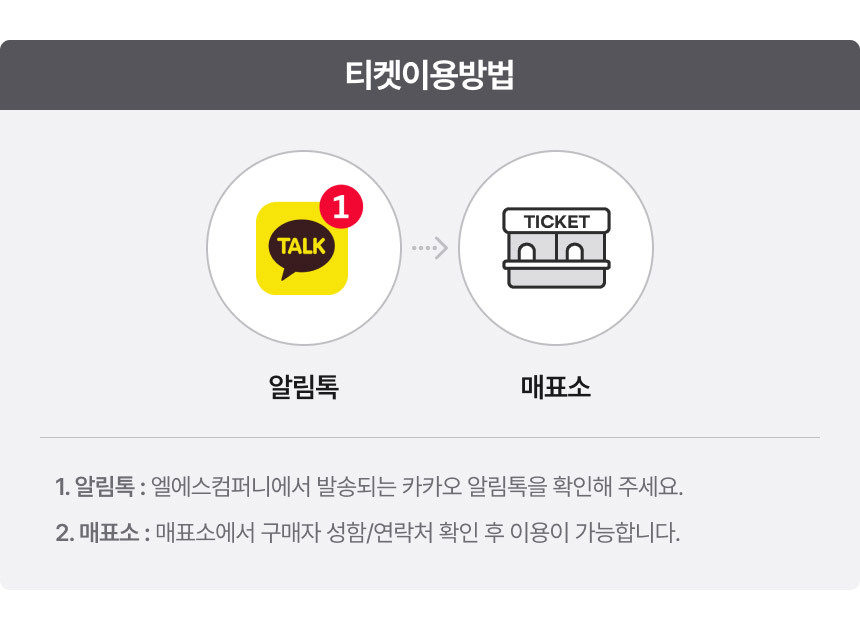 [양산] 에덴밸리 눈썰매장 이용권(12/24~)