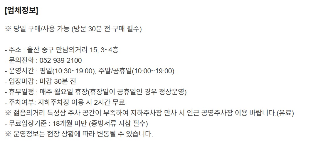 [울산] 캐니언파크 입장권