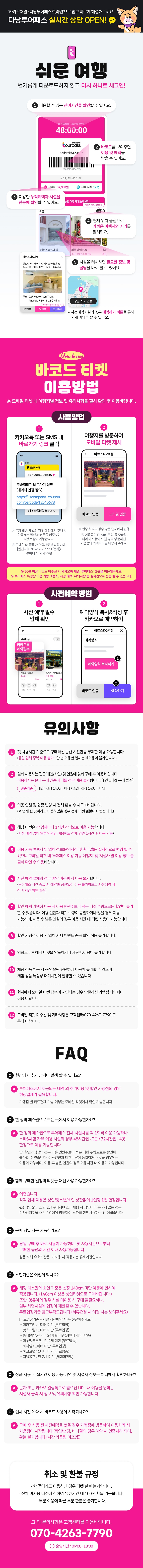 [베트남] 다낭투어패스