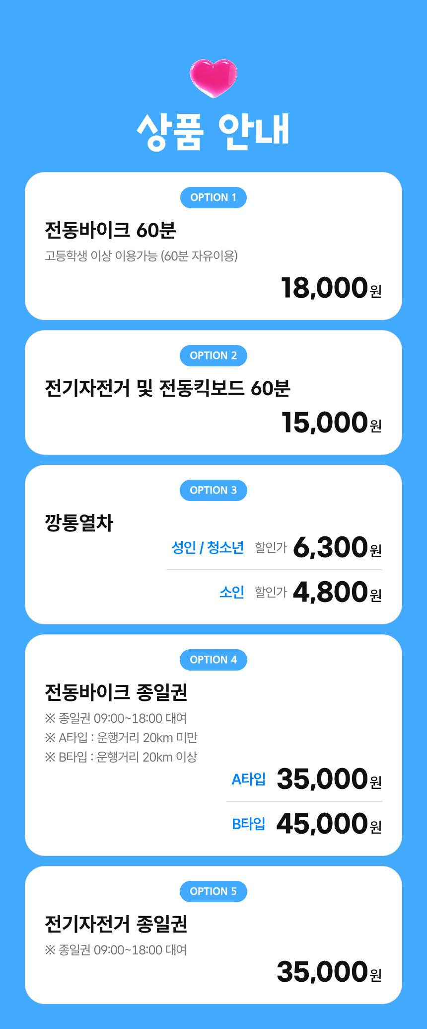 [제주] 김녕왕발통