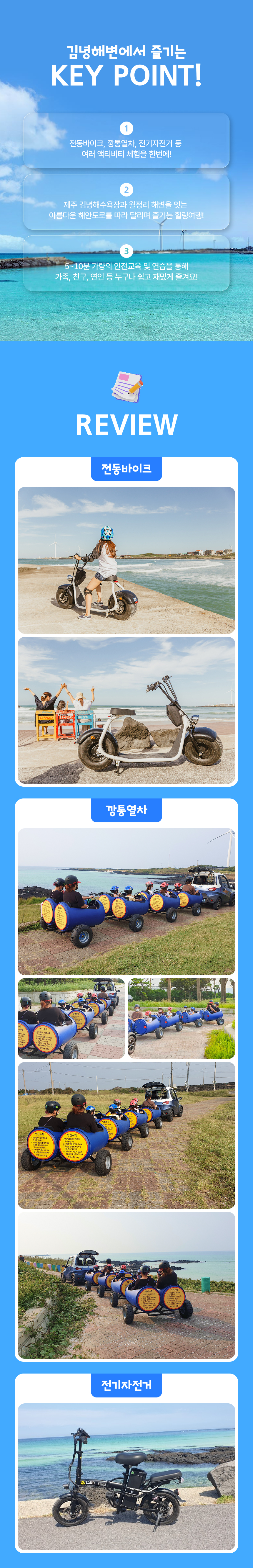 [제주] 김녕왕발통