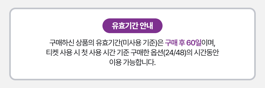 [제주] 댕댕투어패스