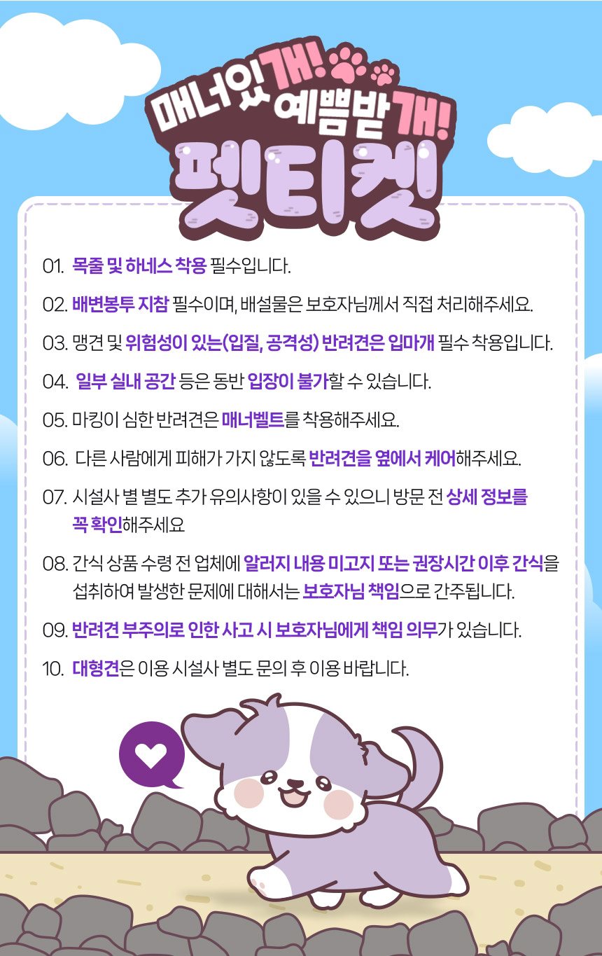 [제주] 댕댕투어패스