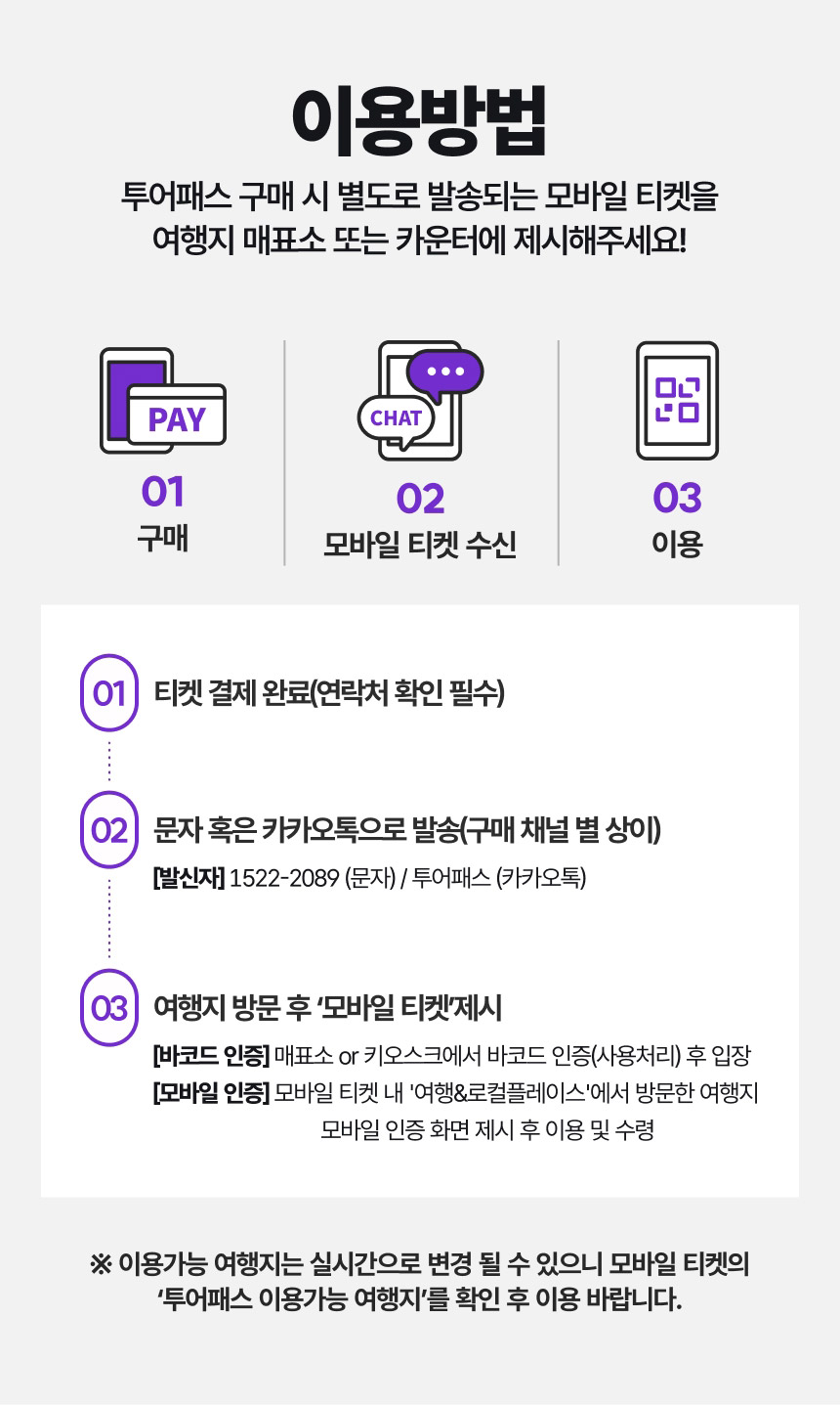 [제주] 댕댕투어패스