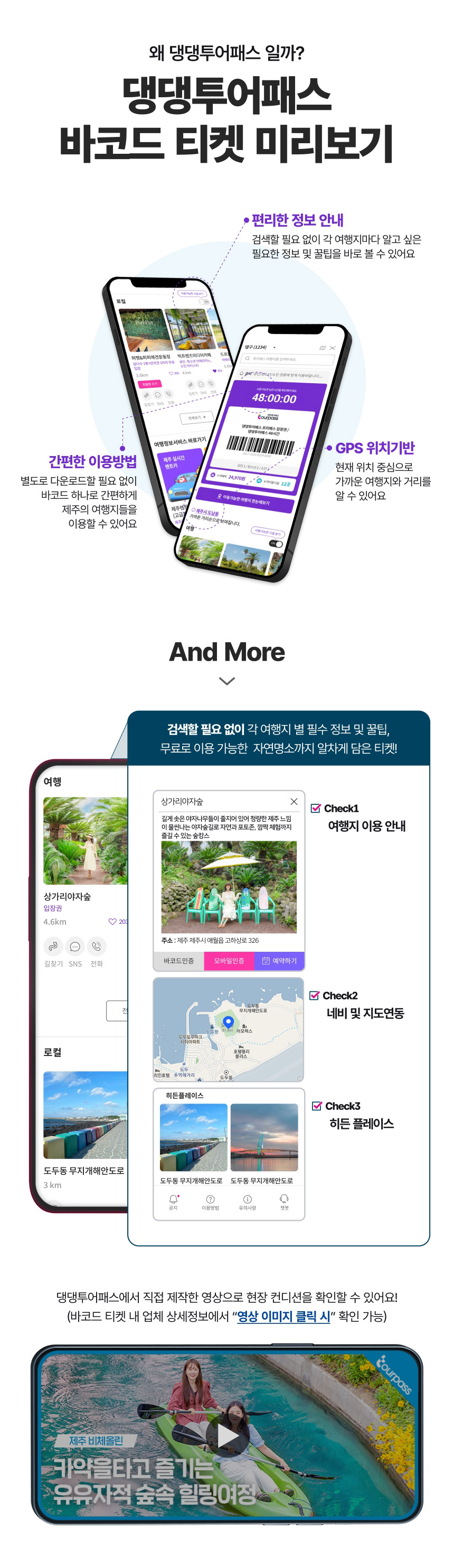 [제주] 댕댕투어패스