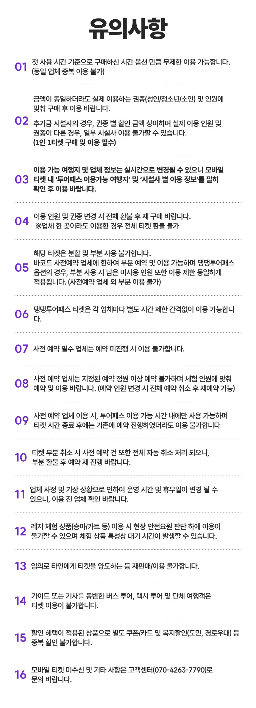 [제주] 댕댕투어패스