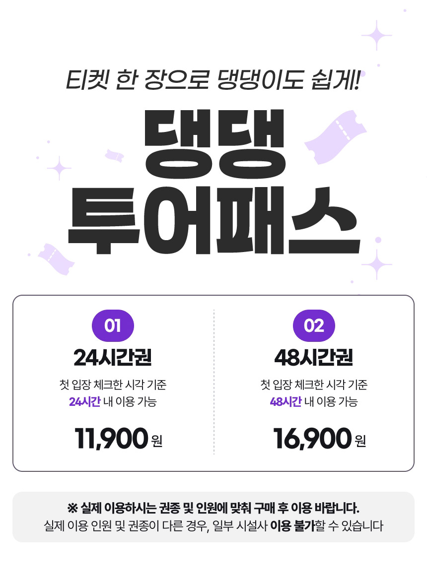댕댕투어패스