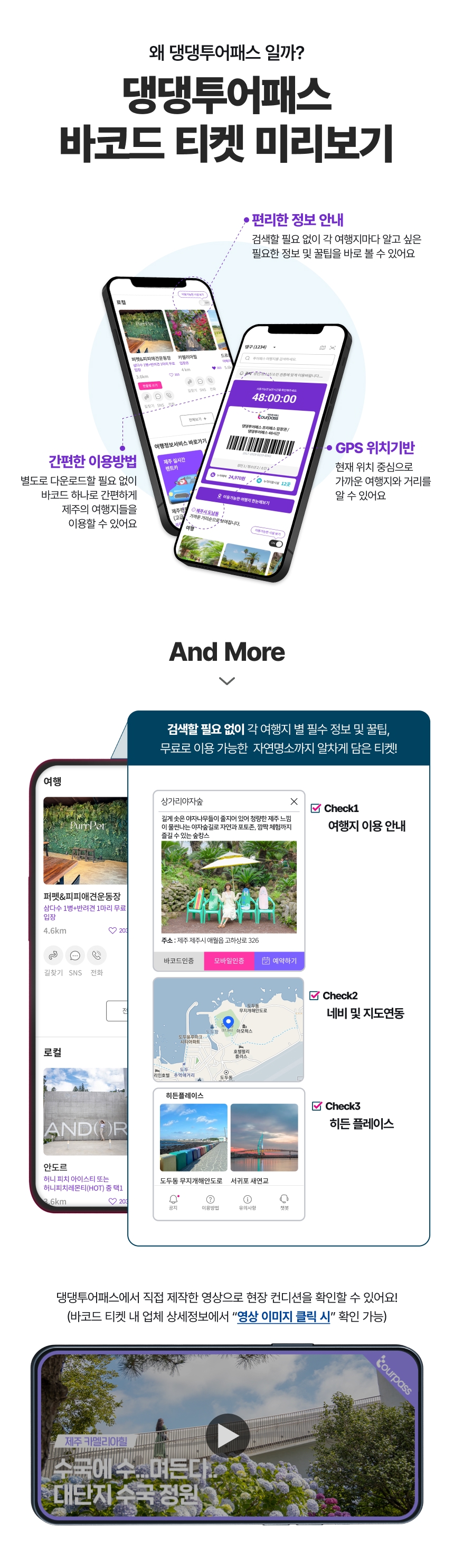 댕댕투어패스