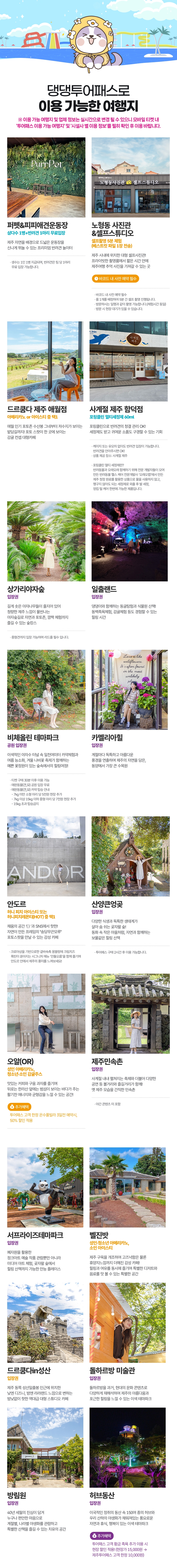 댕댕투어패스