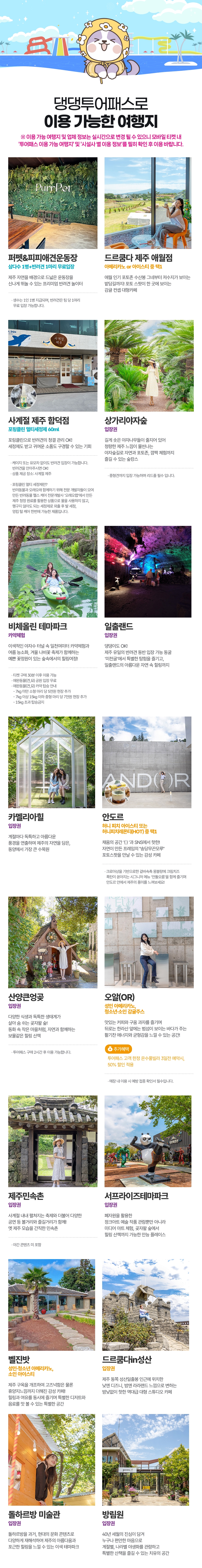 댕댕투어패스