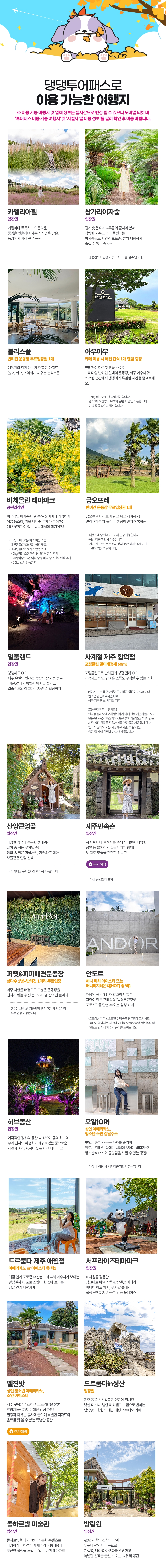 댕댕투어패스