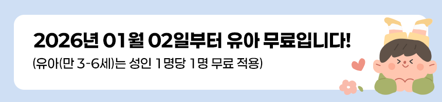 [제주] 제주신화월드 스카이온파이브다이닝