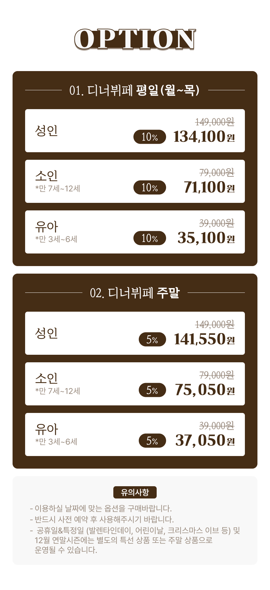 [제주] 제주신화월드 랜딩다이닝