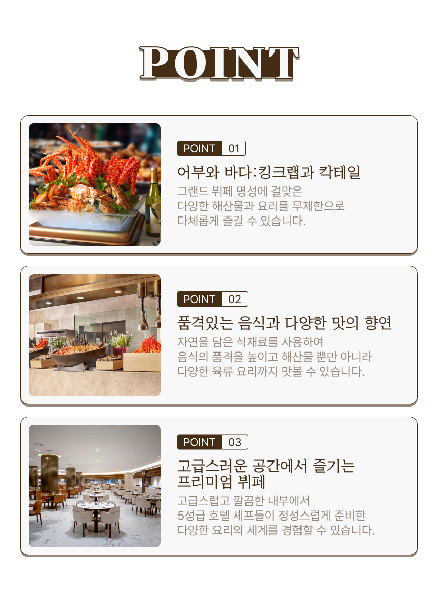 [제주] 제주신화월드 랜딩다이닝