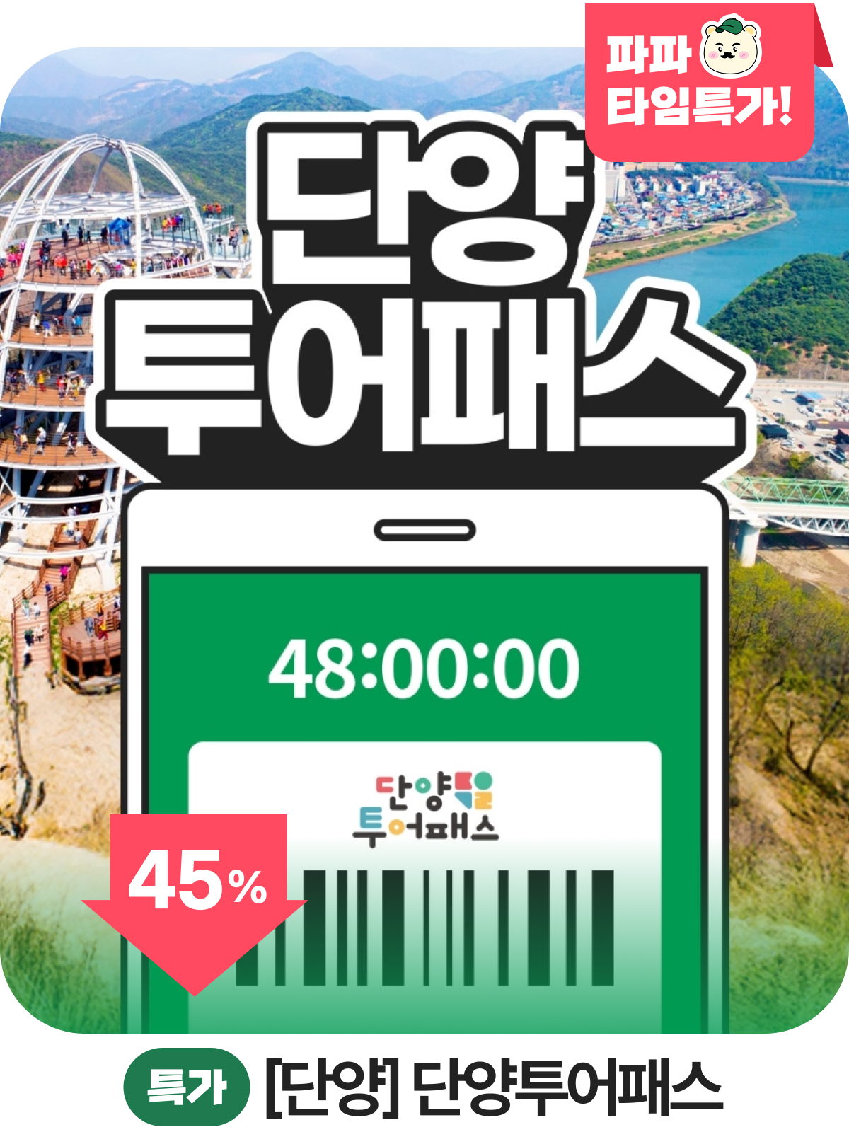 공동구매] 민동