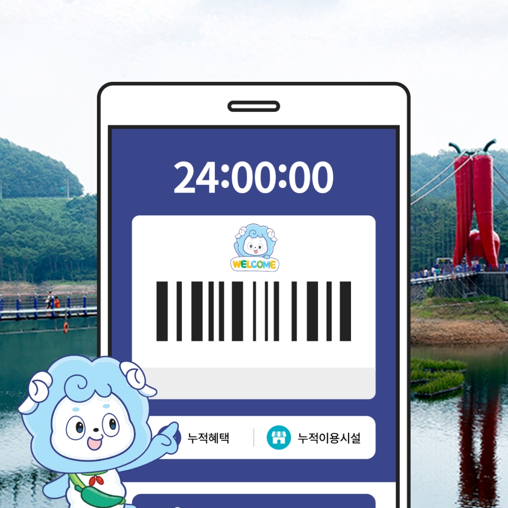 [청양투어패스] 청양투어패스 24시간권